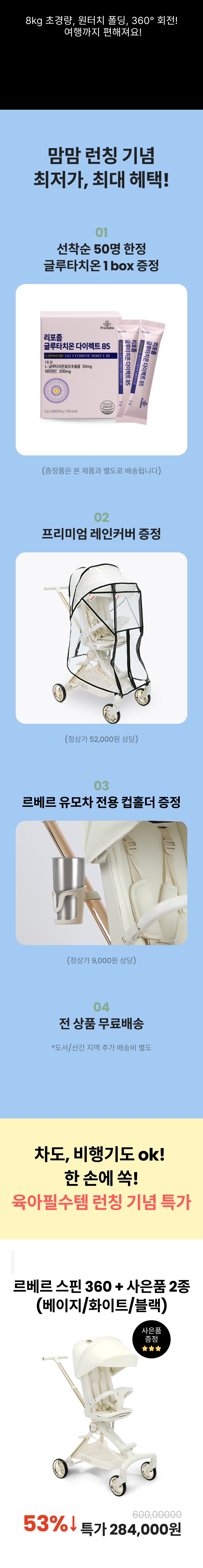 르베르 3.png